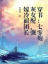 飺ڻŮ䣬ǿų