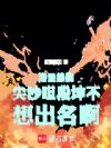 䣺ӰԵʼնɱ