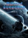 高达seed:家在尤尼乌斯七号